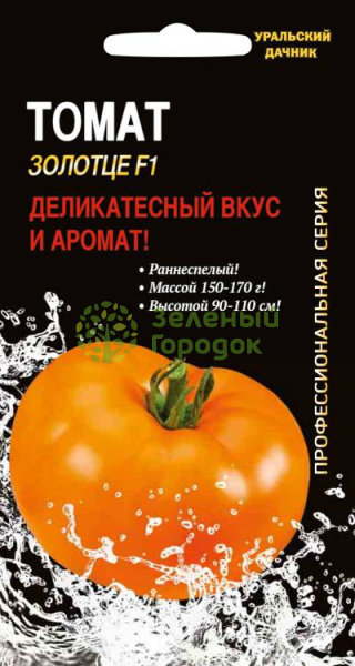 Томат Золотце F1 УД ПРОФ 12шт