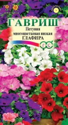 Петуния Глафира смесь ГВ 0,1г Петуния Глафира смесь ГВ 0,1г