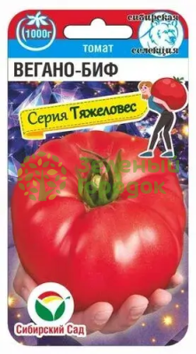 Томат Вегано-БИФ СИБ 20шт Томат Вегано-БИФ СИБ 20шт