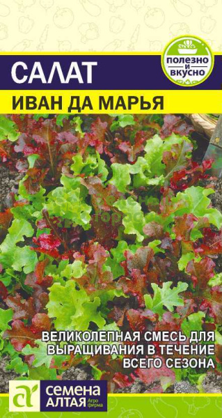 Салат Иван да Марья смесь SA 0,5г Салат Иван да Марья смесь SA 0,5г