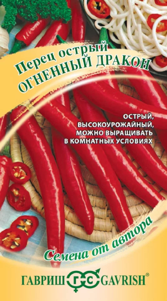 Перец острый Огненный дракон автор. ГВ 0,1г Перец острый Огненный дракон автор. ГВ 0,1г