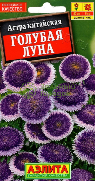 Астра Голубая луна помпонная АЭ 0,1г