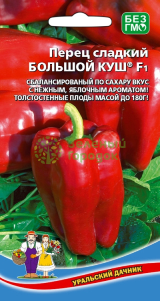 Перец сладкий Большой куш F1 УД 20шт