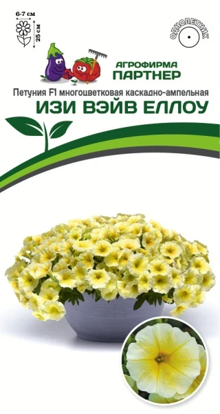 Петуния ИЗИ ВЭЙВ ЕЛЛОУ F1 5шт в амп