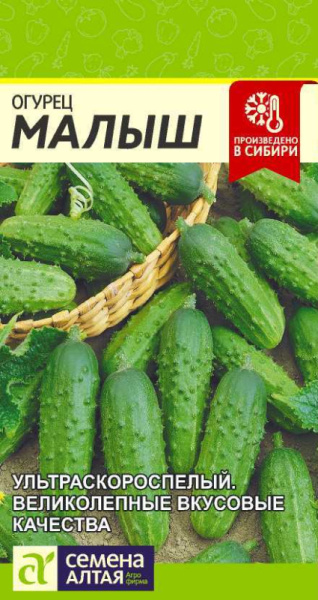 Огурец Малыш SA 0,3г Огурец Малыш SA 0,3г