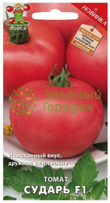 Томат Сударь F1 (ЦВ) 12шт
