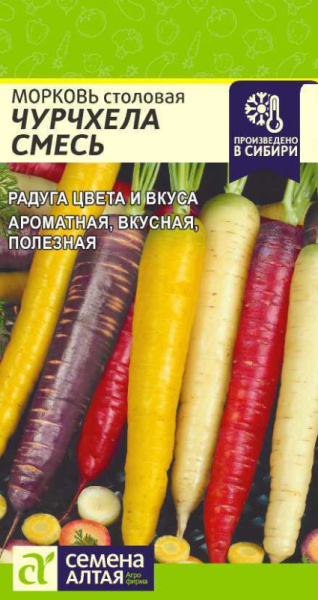 Морковь Чурчхела Смесь SA 0,2г Морковь Чурчхела Смесь SA 0,2г