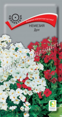 Немезия Дуэт (ЦВ) 0,05г