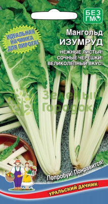Мангольд Изумруд УД 1г Мангольд Изумруд УД 1г