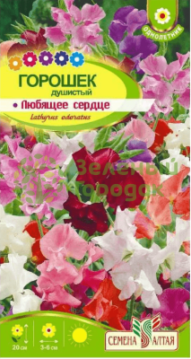 Душистый горошек Любящее сердце SA 0,5г