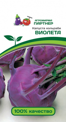 Капуста кольраби ВИОЛЕТА 0,5г Капуста кольраби ВИОЛЕТА 0,5г