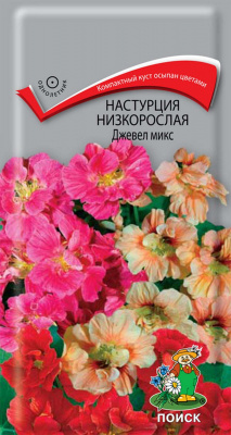 Настурция низкорослая Джевел микс (ЦВ) 2г Настурция низкорослая Джевел микс (ЦВ) 2г