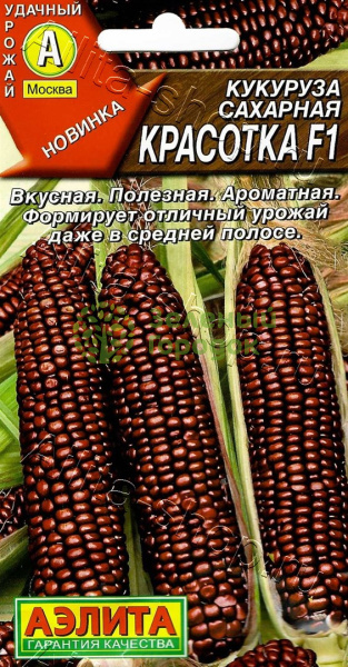 Кукуруза Красотка F1 сахарная АЭ 5шт