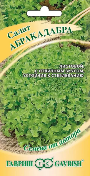 Салат Абракадабра листовой автор. ГВ 0,5г Салат Абракадабра листовой автор. ГВ 0,5г