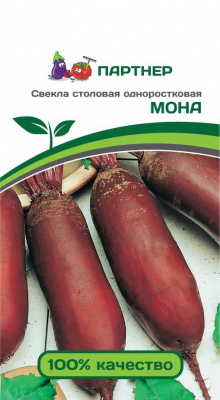 Свекла МОНА 1,5г Свекла МОНА 1,5г