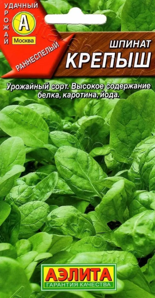 Шпинат Крепыш АЭ 2г Шпинат Крепыш АЭ 2г