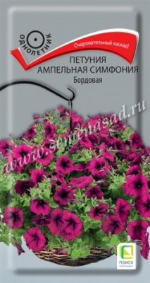 Петуния ампельная Симфония Бордовая (ЦВ) 0,01г Петуния ампельная Симфония Бордовая (ЦВ) 0,01г