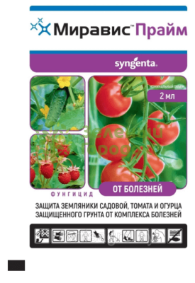 Фунгицид Миравис Прайм СК Syngenta 2мл Фунгицид Миравис Прайм СК Syngenta 2мл