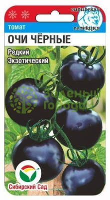 Томат Очи черные СИБ 20шт