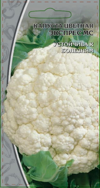 Капуста цветная Экспресс МС ВХ 0,3г