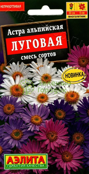Астра Луговая альпийская смесь АЭ 0,1г