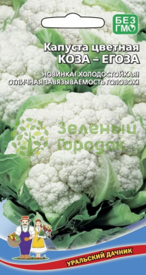 Капуста цветная Коза Егоза УД 0,25г Капуста цветная Коза Егоза УД 0,25г