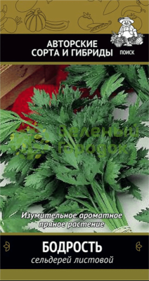 Сельдерей листовой Бодрость (ЦВ) 0,5г