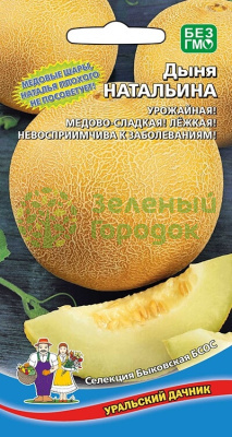 Дыня Натальина УД 10шт Дыня Натальина УД 10шт