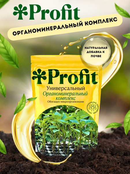 Profit Универсальный Органоминеральный комплекс 1л Profit Универсальный Органоминеральный комплекс 1л