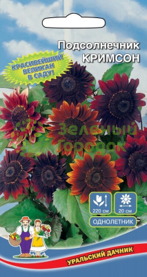 Подсолнечник Кримсон УД 10шт