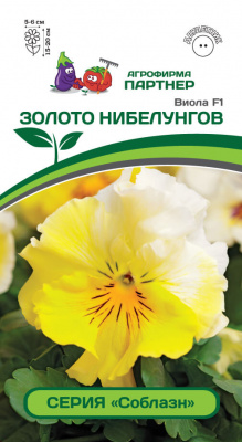 Виола серия "Соблазн" ЗОЛОТО НИБЕЛУНГОВ F1 2-ной пак. 10шт