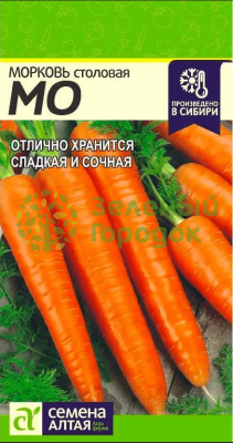 Морковь МО SA 2г Морковь МО SA 2г