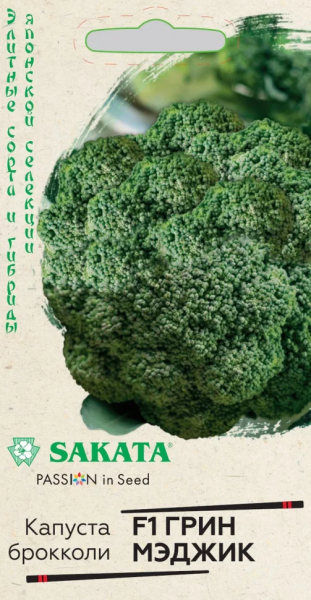 Капуста брокколи Грин Мэджик F1 Sakata ГВ 10шт