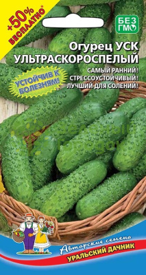 Огурец УСК Ультраскороспелый УД 10шт +50% БЕСПЛАТНО Огурец УСК Ультраскороспелый УД 10шт +50% БЕСПЛАТНО