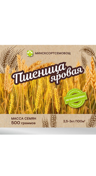 Пшеница яровая Сударыня 0,5кг