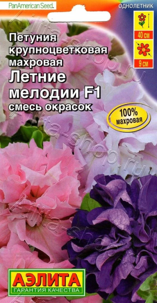 Петуния Летние мелодии F1 крупноцветковая махровая смесь окрасок АЭ 5шт Петуния Летние мелодии F1 крупноцветковая махровая смесь окрасок АЭ 5шт