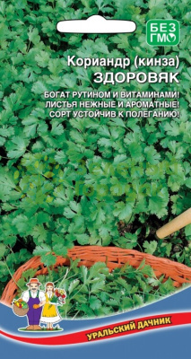 Кориандр (кинза) Здоровяк УД 2г