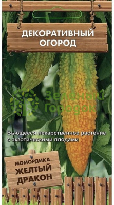 Момордика Желтый дракон сер. Декор.огород 3шт Момордика Желтый дракон сер. Декор.огород 3шт