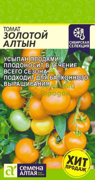 Томат Золотой Алтын SA 0,05г Томат Золотой Алтын SA 0,05г