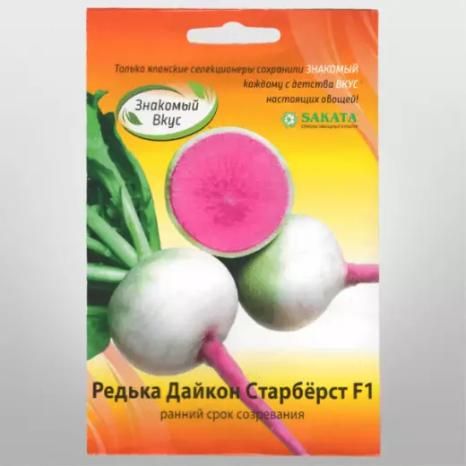 Редька Дайкон Старберст F1 ZV 50шт