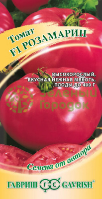 Томат Розамарин F1 автор. ГВ 12шт