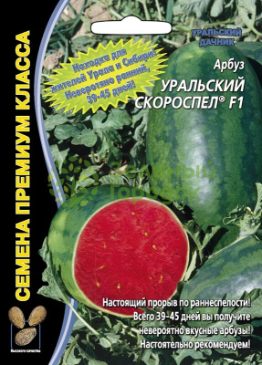 Арбуз Уральский скороспел УД Б/Ф 3шт Арбуз Уральский скороспел УД Б/Ф 3шт
