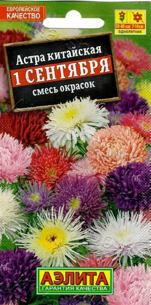 Астра 1 сентября смесь окрасок АЭ 0,2г Астра 1 сентября смесь окрасок АЭ 0,2г