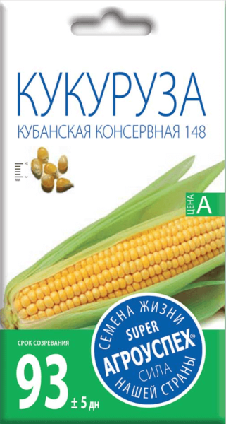 Кукуруза Кубанская консервная 148 АУ 5г