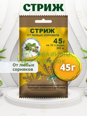 Стриж ВДГ 45г Стриж ВДГ 45г