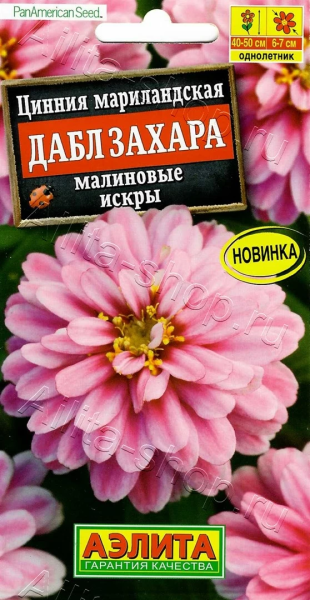 Цинния Дабл Захара малиновые искры мариландская АЭ 5шт