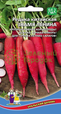Редька китайская Знамя Ленина УД 1г