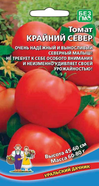 Томат Крайний Север УД