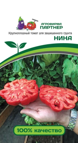 Томат НИНА 2-ной пак. 10шт Томат НИНА 2-ной пак. 10шт