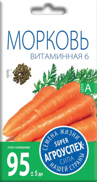 Морковь Витаминная 6 АУ 2г